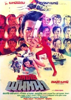 Maha Phai Phan Na (1978) poster