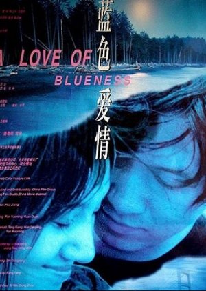 A Love of Blueness (2001) poster
