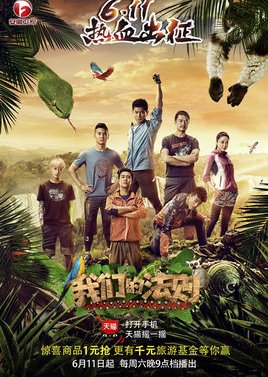 Law of the Jungle (2016) poster