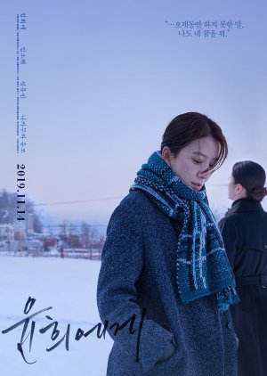 Moonlit Winter (2019) poster