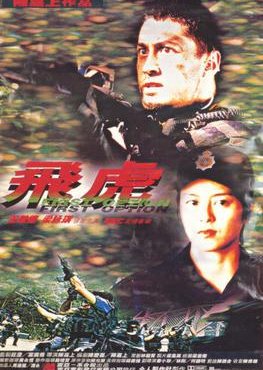 First Option (1996) poster