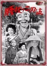 Koshinuke Nitoryu Japanese Movie photo