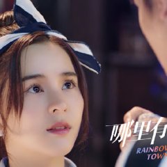 Rainbow Town Chinese Drama photo