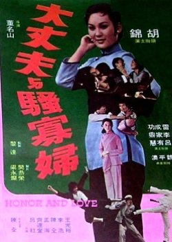 Honor and Love (1973) poster