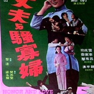 Honor and Love (1973)