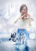 My Teacher Chinese Movie(2018) photo