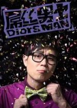 Diors Man 4 Chinese Drama photo