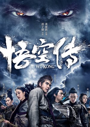 Wukong (2017) poster