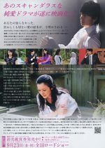 Second Virgin Japanese Drama photo