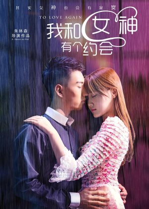 To Love Again (2015) poster