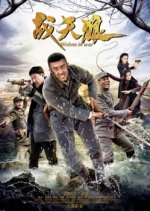 Wolves in War Chinese Drama photo