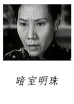The Shining Pearl Hong Kong Movie photo