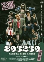 893239 Japanese Drama photo