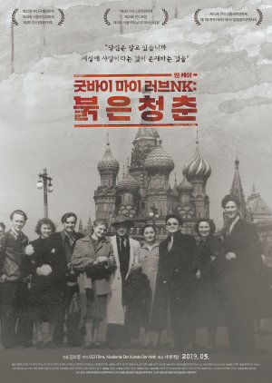 Goodbye My Love North Korea 2019 Mydramalist