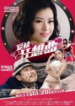 Crazy Love Chinese Movie(2014) photo