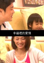 The Love In Happiness