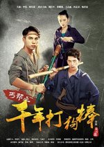 The Millennium Helping Dog Bar Chinese Movie photo