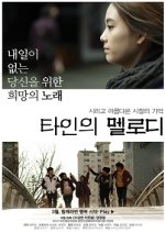 Stranger's Melody Korean Movie photo