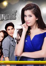 Prai Payakorn Thai Drama photo