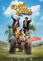 Molum Mania Thai Movie photo