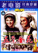 Five Golden Flowers Chinese Movie photo