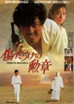 Desperate Pursuit Japanese Movie photo