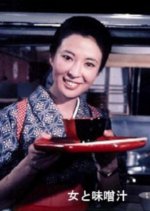 A Woman and the Beancurd Soup Japanese Movie photo