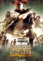 Siamese Outlaws Thai Movie photo