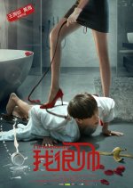 I'm Handsome Chinese Movie photo