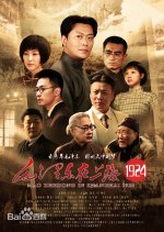 Mao Ze Dong in Shanghai 1924 Chinese Movie photo