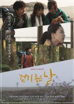 A Fine Day to Walk Korean Movie photo