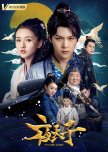 The Dark Lord chinese drama review