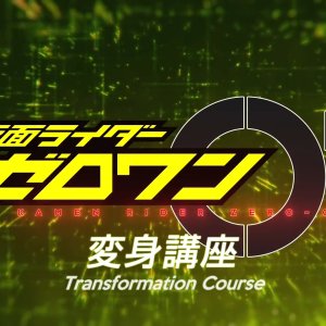 Kamen Rider Zero-One: Transformation Lessons (2019)