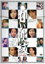 Shiroi Hamon Japanese Drama photo