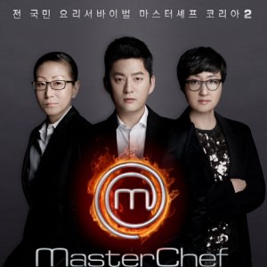MasterChef Korea Season 2 (2013)