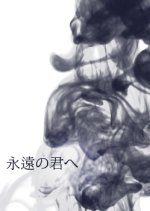 Eien no Kimi e Japanese Drama photo