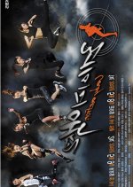 Lady Action Korean TV Program photo