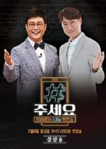 #Please Korean TV Program photo