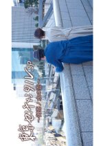 Tokyo Sentimental SP - Ochanomizu no Koi Japanese Drama photo