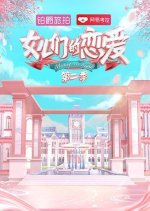 Meeting Mr. Right Season 2 Chinese TV Program photo