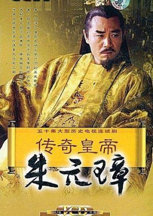 Zhu Yuanzhang Returns Home (2006) poster