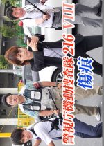 Metropolitan Police Mobile Investigation Unit 216 VIII: Scar Japanese Drama photo
