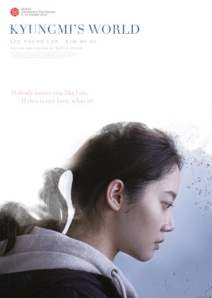 Kyungmi’s World (2019) poster