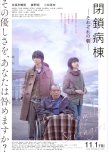 Closed Ward japanese drama review