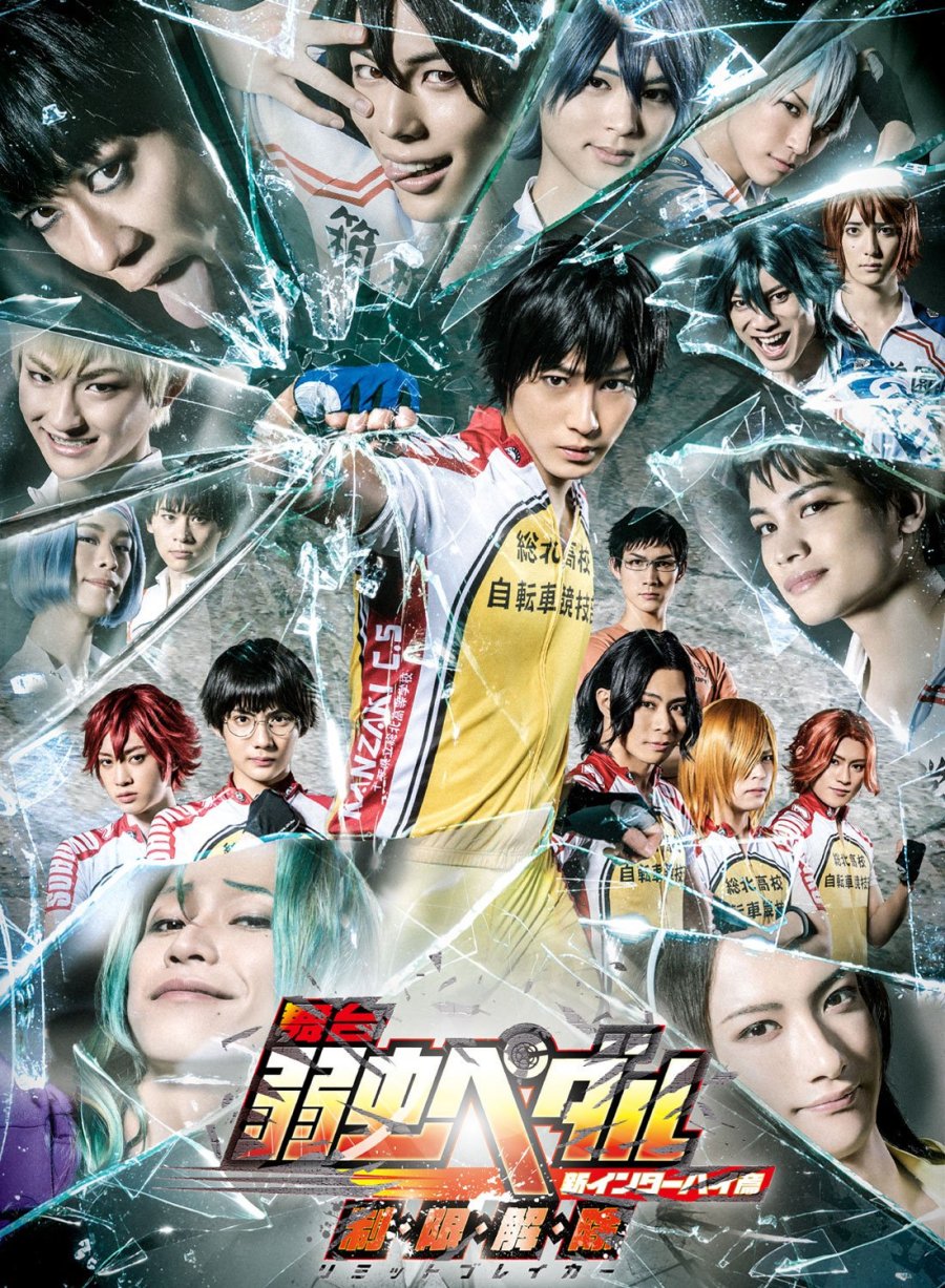 Yowamushi Pedal: Limit Break 