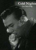 Cold Nights Hong Kong Movie photo