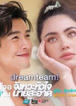 You are My Heartbeat (2020) - MyDramaList