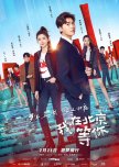 Wait in Beijing chinese drama review