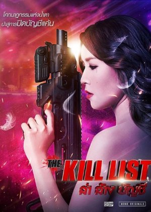 The Kill List (2020) poster