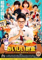 School Meals Time Final Battle Japanese Movie photo